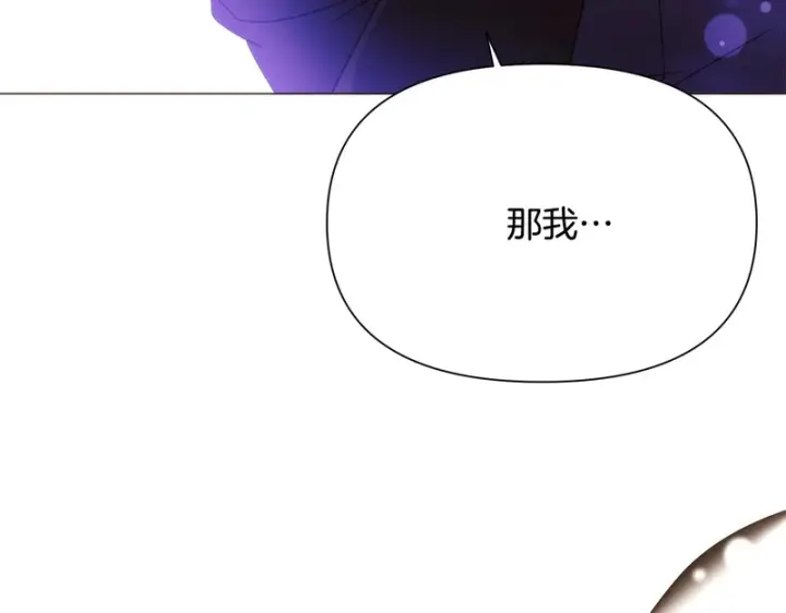 《被反派识破了身份》第182话 迷离的家人图123