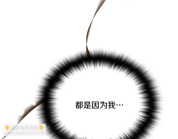 《被反派识破了身份》第182话 迷离的家人图125