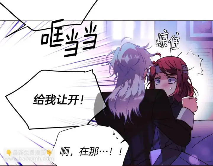 《被反派识破了身份》第182话 迷离的家人图127