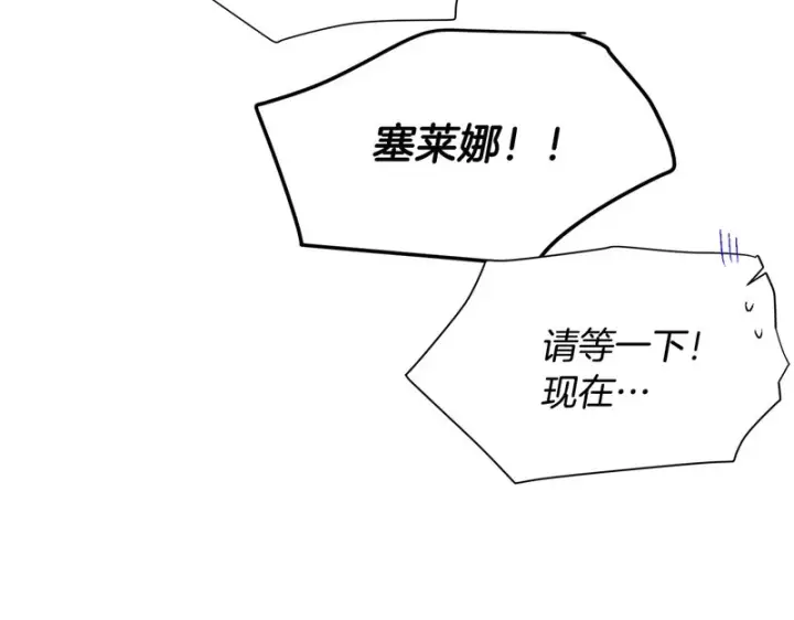 《被反派识破了身份》第182话 迷离的家人图128