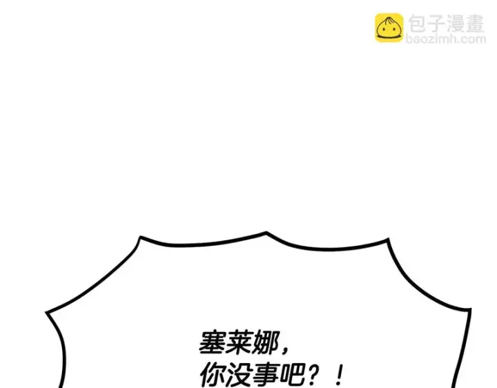 《被反派识破了身份》第182话 迷离的家人图129