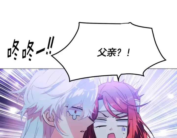 《被反派识破了身份》第182话 迷离的家人图133