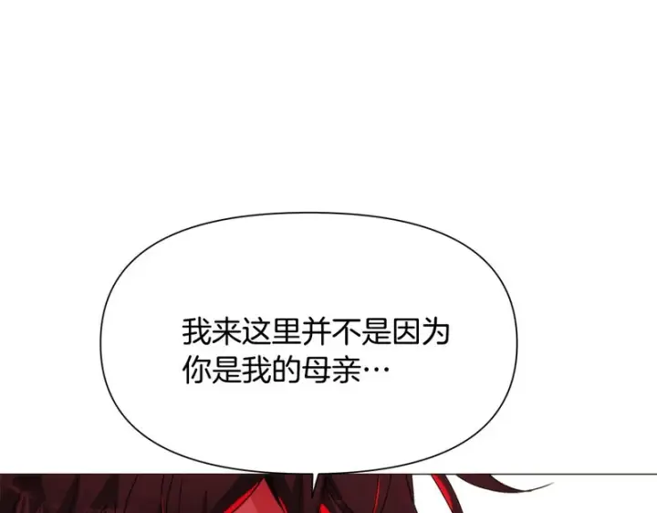 《被反派识破了身份》第182话 迷离的家人图158