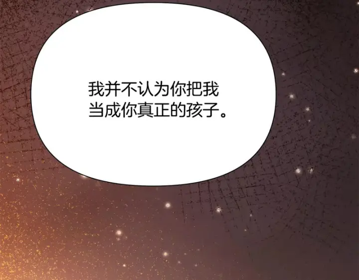 《被反派识破了身份》第182话 迷离的家人图161