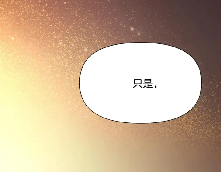 《被反派识破了身份》第182话 迷离的家人图162
