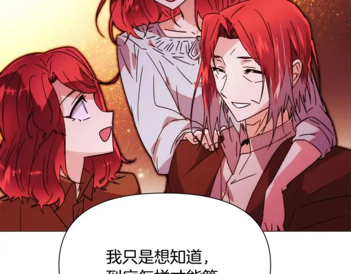 《被反派识破了身份》第182话 迷离的家人图164