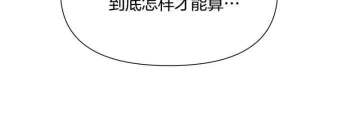 《被反派识破了身份》第182话 迷离的家人图165