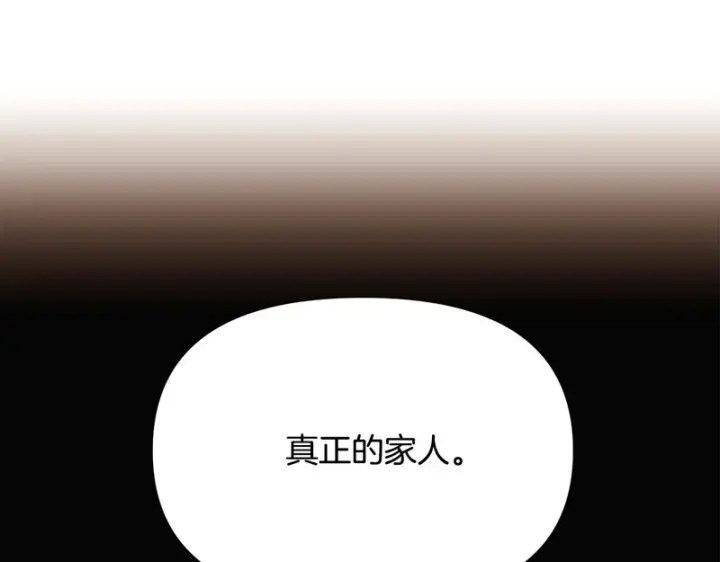 《被反派识破了身份》第182话 迷离的家人图166