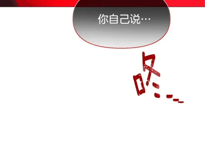 《被反派识破了身份》第182话 迷离的家人图169