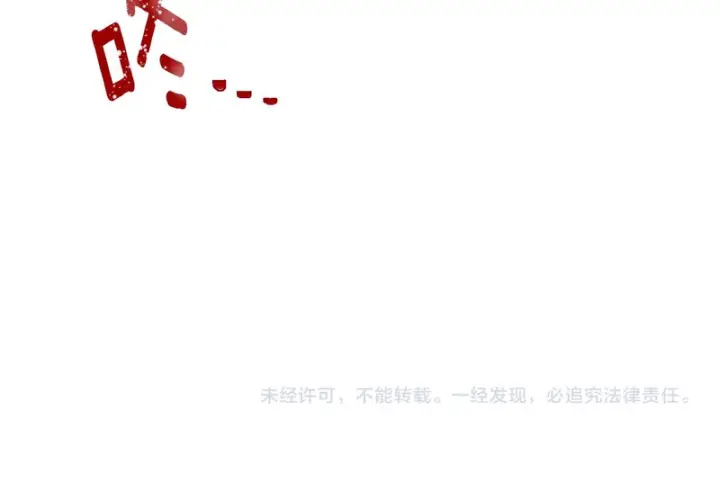 《被反派识破了身份》第182话 迷离的家人图173