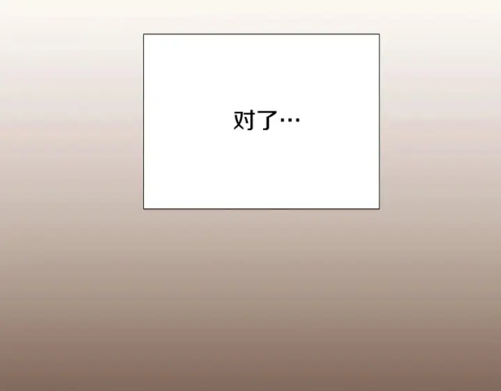 《被反派识破了身份》第182话 迷离的家人图19