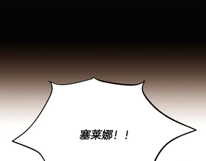 《被反派识破了身份》第182话 迷离的家人图22