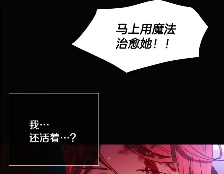 《被反派识破了身份》第182话 迷离的家人图35