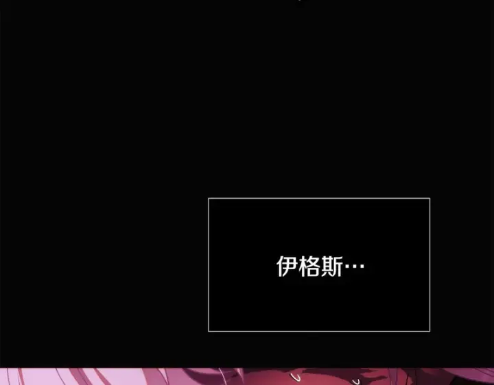 《被反派识破了身份》第182话 迷离的家人图37