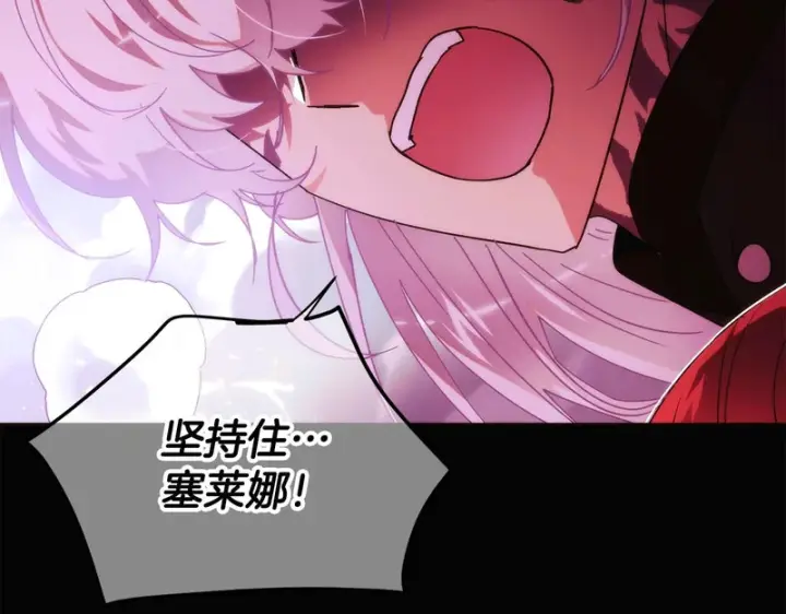 《被反派识破了身份》第182话 迷离的家人图38