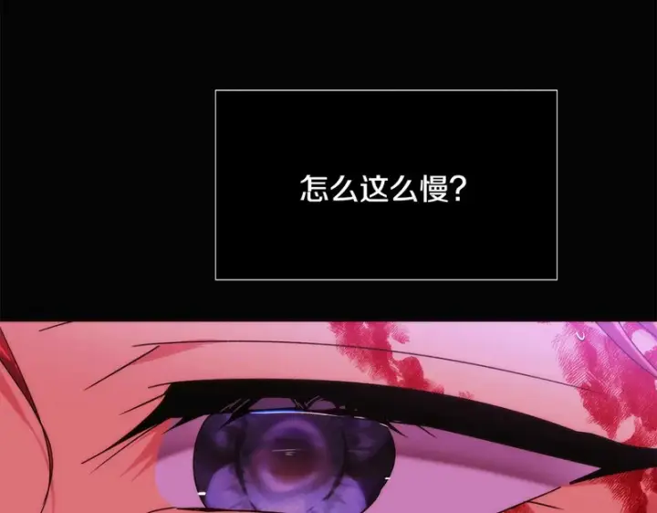 《被反派识破了身份》第182话 迷离的家人图40