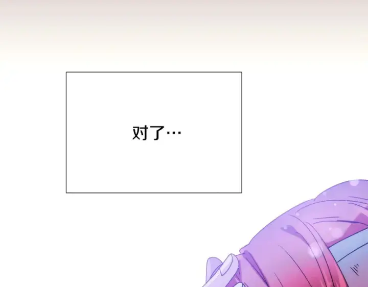 《被反派识破了身份》第182话 迷离的家人图44