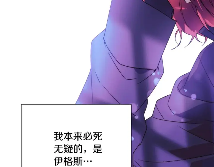 《被反派识破了身份》第182话 迷离的家人图46
