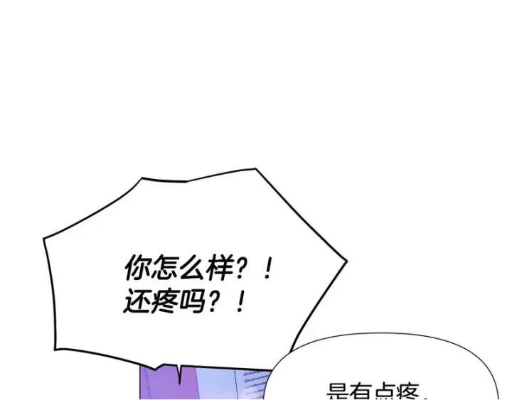 《被反派识破了身份》第182话 迷离的家人图50