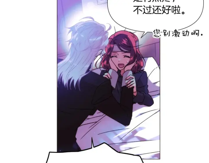《被反派识破了身份》第182话 迷离的家人图51