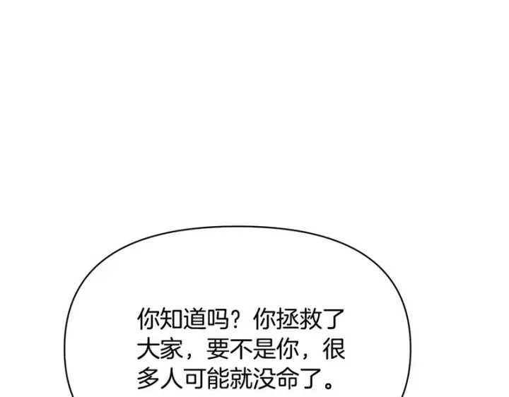 《被反派识破了身份》第182话 迷离的家人图56