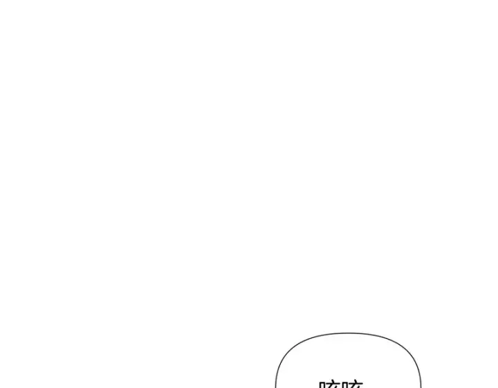 《被反派识破了身份》第182话 迷离的家人图64