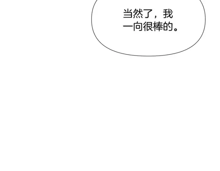 《被反派识破了身份》第182话 迷离的家人图66