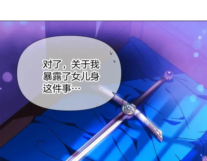 《被反派识破了身份》第182话 迷离的家人图67