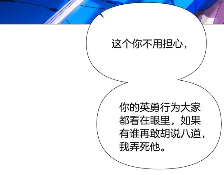《被反派识破了身份》第182话 迷离的家人图68