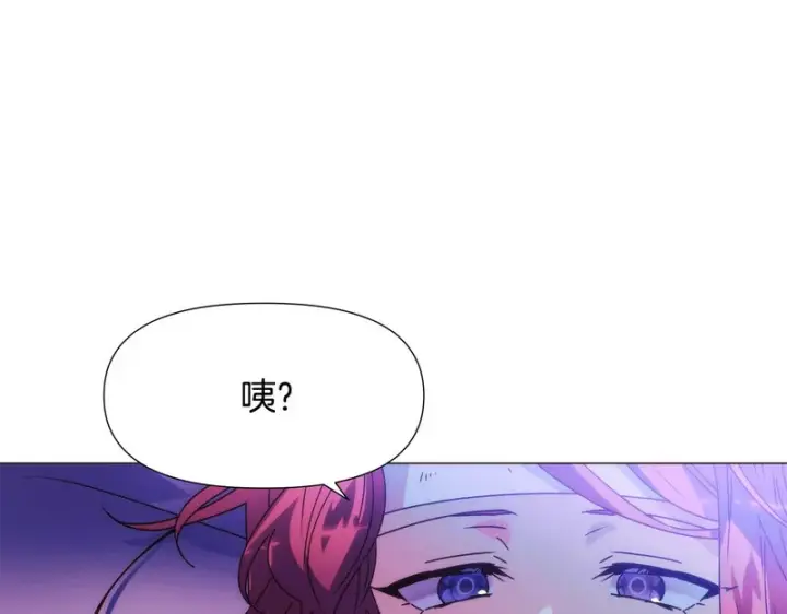 《被反派识破了身份》第182话 迷离的家人图8