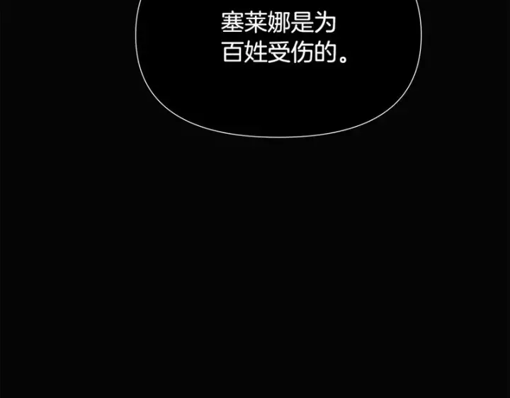 《被反派识破了身份》第182话 迷离的家人图89