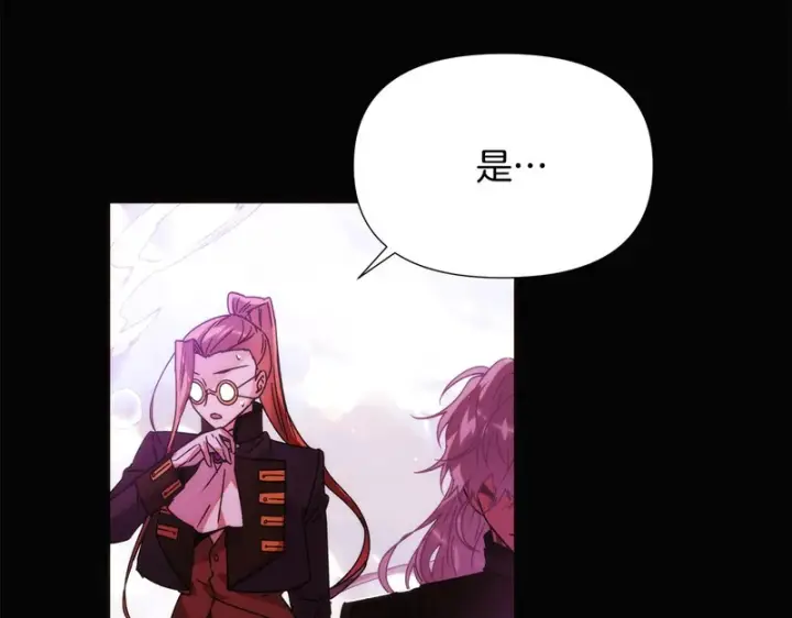 《被反派识破了身份》第182话 迷离的家人图90