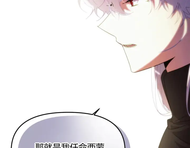 《被反派识破了身份》第183话 团长的复出图102