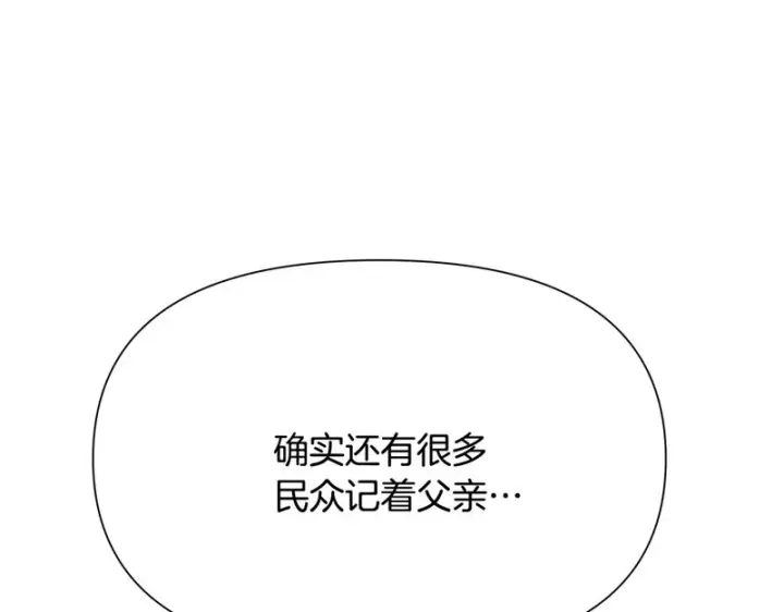 《被反派识破了身份》第183话 团长的复出图114