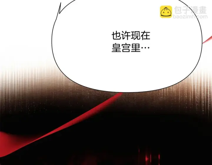 《被反派识破了身份》第183话 团长的复出图118