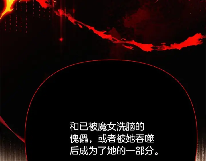 《被反派识破了身份》第183话 团长的复出图124