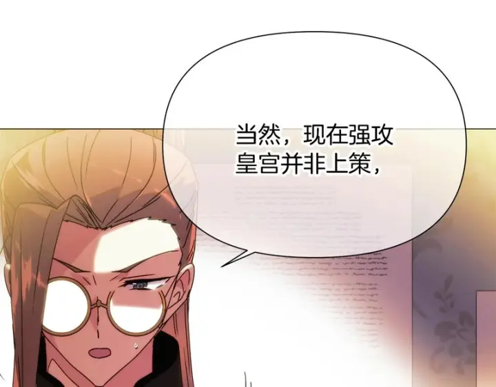《被反派识破了身份》第183话 团长的复出图127