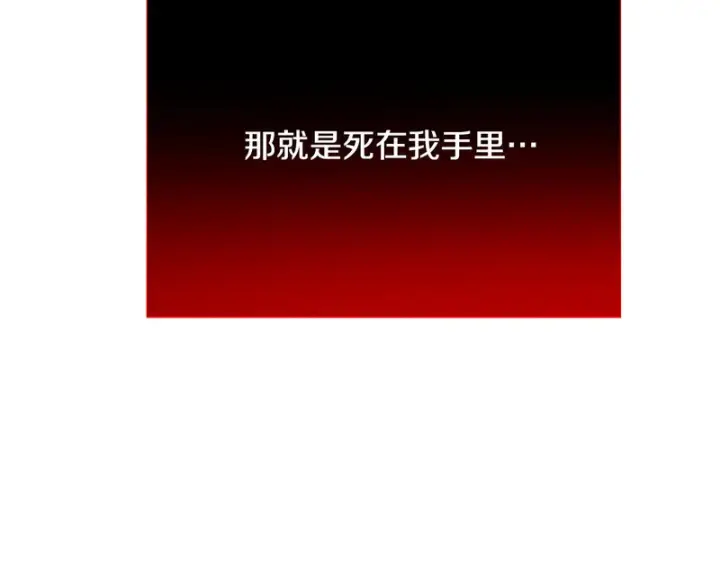 《被反派识破了身份》第183话 团长的复出图138