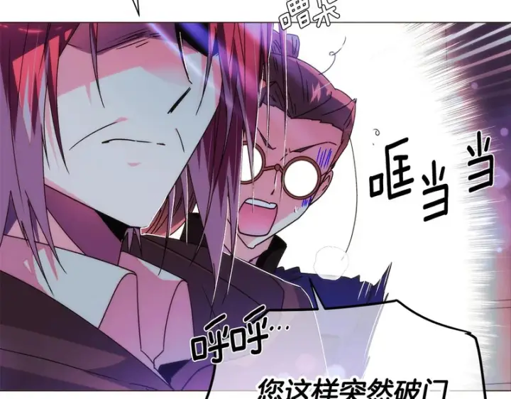《被反派识破了身份》第183话 团长的复出图14