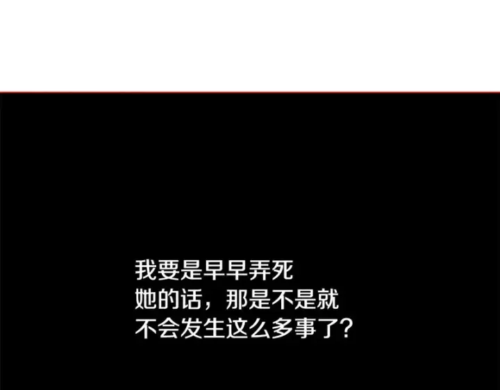 《被反派识破了身份》第183话 团长的复出图141