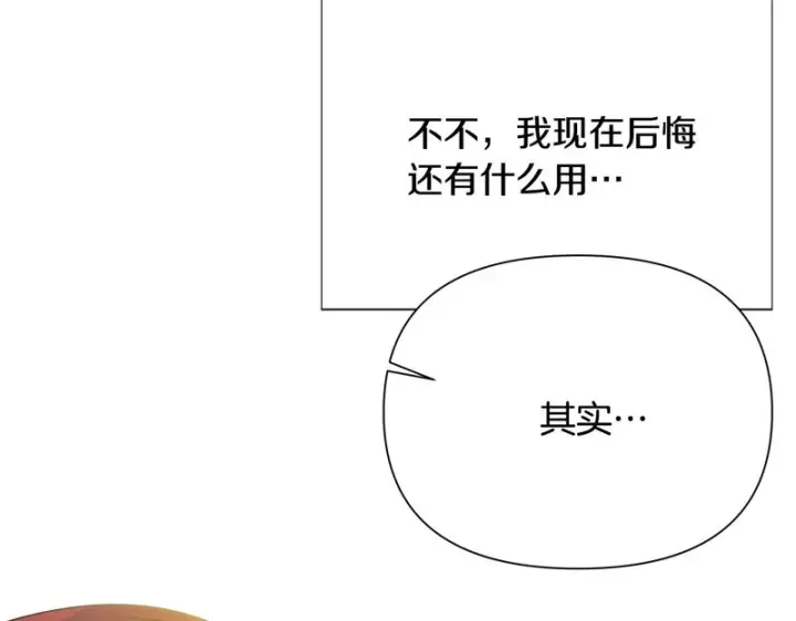 《被反派识破了身份》第183话 团长的复出图144