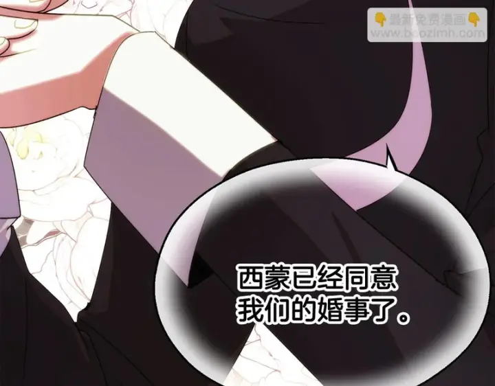 《被反派识破了身份》第183话 团长的复出图153