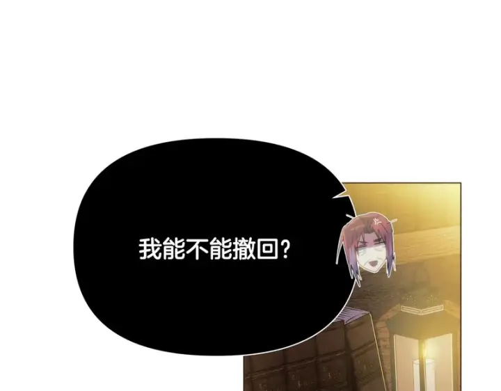 《被反派识破了身份》第183话 团长的复出图157