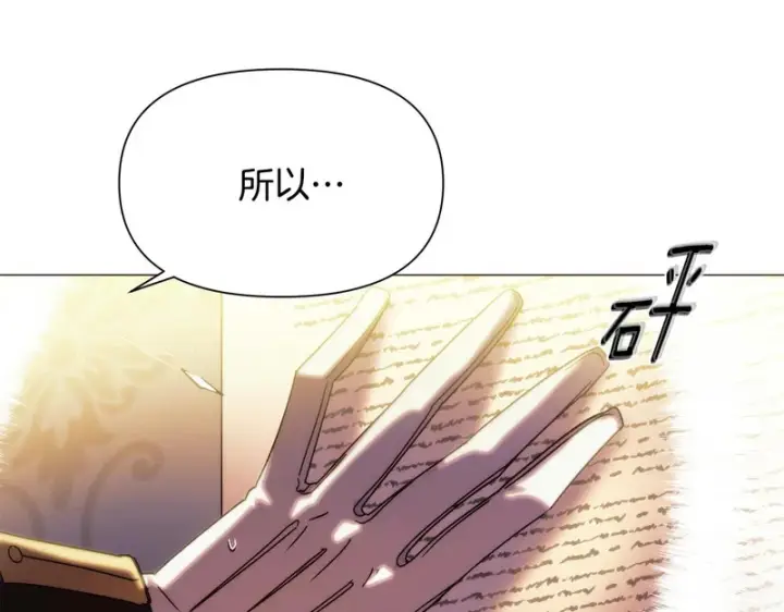 《被反派识破了身份》第183话 团长的复出图160