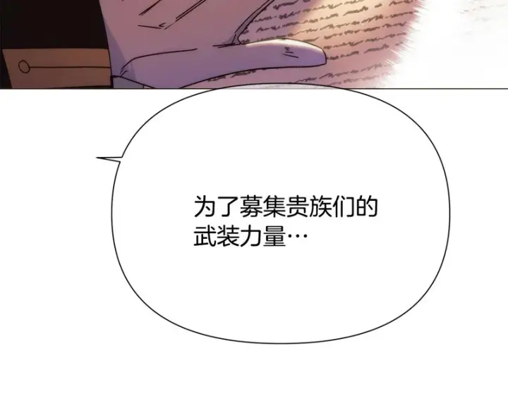 《被反派识破了身份》第183话 团长的复出图161