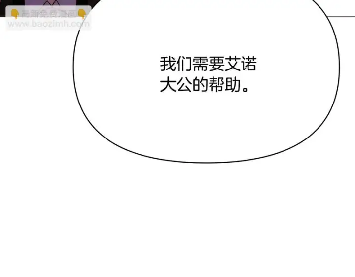 《被反派识破了身份》第183话 团长的复出图164