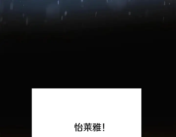 《被反派识破了身份》第183话 团长的复出图173