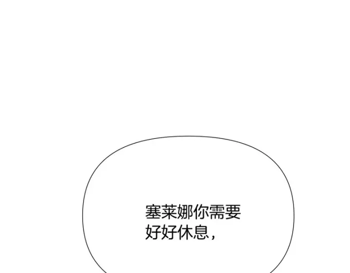 《被反派识破了身份》第183话 团长的复出图52