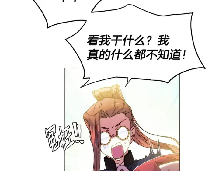 《被反派识破了身份》第183话 团长的复出图62