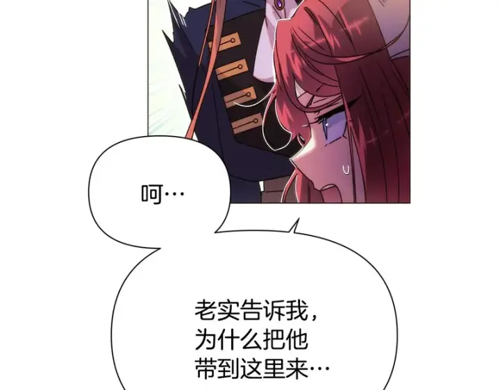 《被反派识破了身份》第183话 团长的复出图63